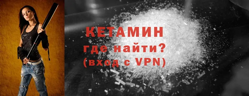 КЕТАМИН VHQ  omg зеркало  Аткарск  где продают наркотики 