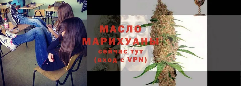 ТГК THC oil  Аткарск 